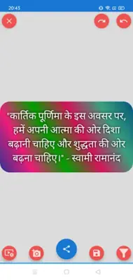 Kartik Poornima Greeting Quote android App screenshot 0