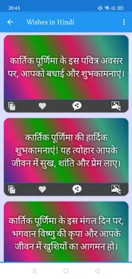 Kartik Poornima Greeting Quote android App screenshot 1