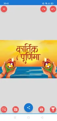 Kartik Poornima Greeting Quote android App screenshot 2