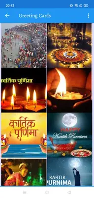 Kartik Poornima Greeting Quote android App screenshot 5